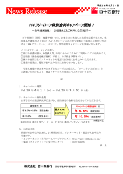 News Release