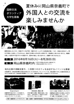 募集要項
