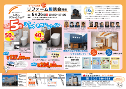 詳細はこちら - ライファ大宮東 吉真建設｜トップページ