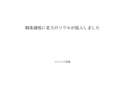 桐条鴻悦に老王のソウルが混入しました ID:87473