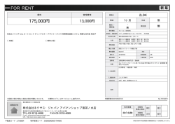 資料PDF - 株式会社ネクサス・ジャパン