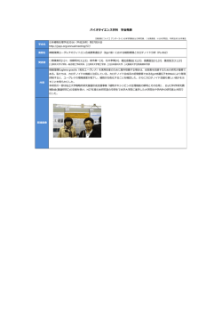 詳細 - 帝京大学