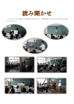 読み聞かせ [PDFファイル／362KB]