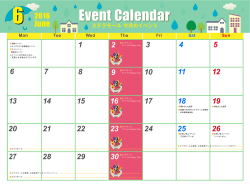 イベントカレンダーをチェック