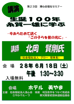 ホテル 美やま - 社会福祉法人 清心会