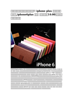 女性の美しさを行います！一番人気!! iphone plus カバーケース ブランド