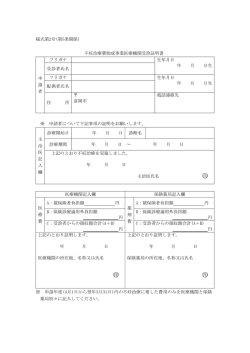 様式第2号 - 富岡市ホームページ