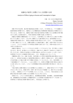 要旨 - 日本人口学会
