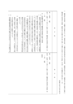 職 業 紹 介 事 業 者 、 労 働 者 の 募 集 を 行 う 者 、 募 集 受 託 者 、 労