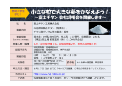 詳細 - 学生支援部