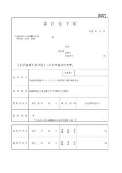 別紙4（PDF：78KB）