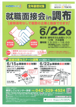 Page 1 全年齡層刻象 .من تم مياه 6/226> |会場:調布市文化会館たづくり