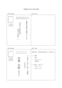 出 雲 太 郎