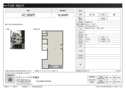 資料PDF - ピタットハウス平塚店