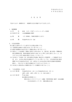 本部 スポーツ用ディスクレコーダーの更新