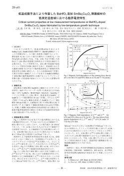 人工ピン(1) - 公益社団法人 低温工学・超電導学会
