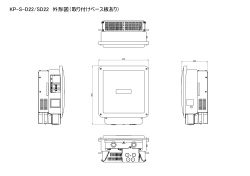 KP-S-D22/SD22 外形図（取り付けベース板あり）