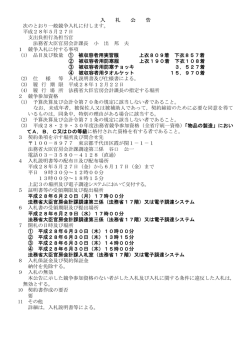 被収容者用実習服 上衣809着 下衣857着ほか3件