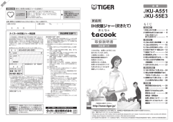 IH炊飯ジャー JKU-A1