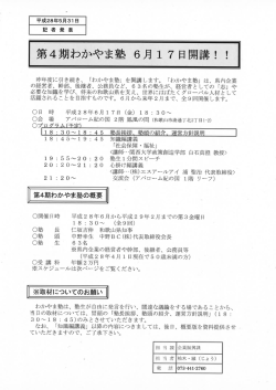 資料6 - 和歌山県ホームページ