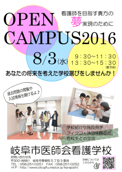ポスターpdf - 一般社団法人 岐阜市医師会