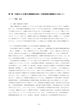 中高年齢者の職業能力に注目して