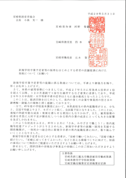 要請文（PDF：175KB）