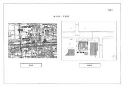 別紙1 配置図・案内図