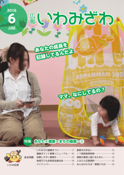表紙（子育て親子広場『ひなたっ子』）