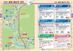 下田市 高馬・蓮台寺・河内 下田市 高馬・蓮台寺・河内