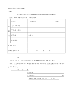（学校用）（PDF：43KB）