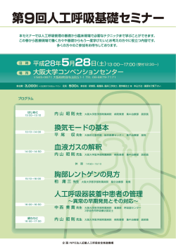 詳細はこちらのPDFから