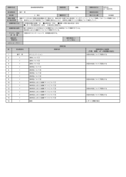 身体教育特殊研究B