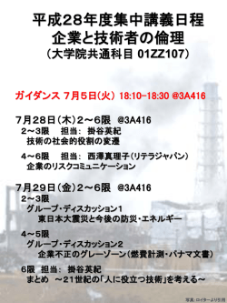 ポスター - tsukuba.ac.jp