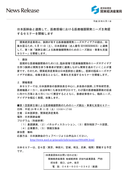 報道発表資料(PDF:372KB) - 関東経済産業局