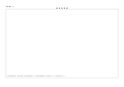 別添1（検査結果図）