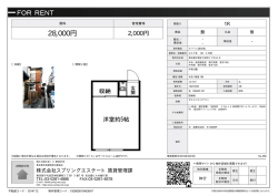 資料PDF - スプリングエステート