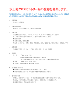 詳しい内容はこちら