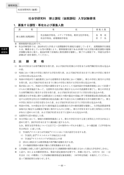 一般入学 ［PDF 645KB］