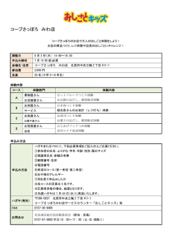 詳細・申込要項はこちら