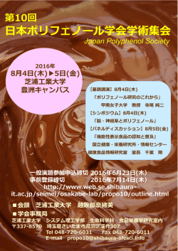 ポスター - 芝浦工業大学 システム理工学科 機械制御システム学科