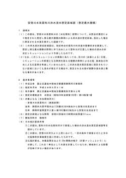 藁科川（説明文） - 国土交通省中部地方整備局