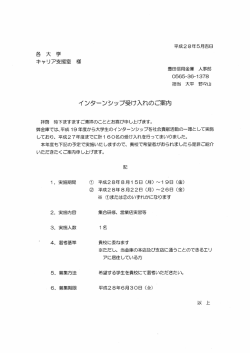 Page 1 平成28年5月吉日 豊田信用金庫 人事部 565-36