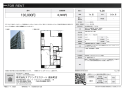 資料PDF - スプリングエステート