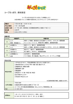 詳細・申込要項はこちら