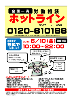 詳しくはこちら - 埼玉弁護士会