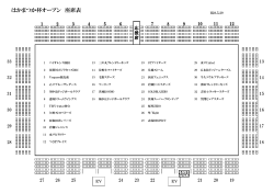 座席表（PDF