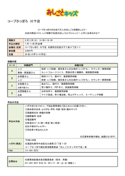 詳細・申込要項はこちら