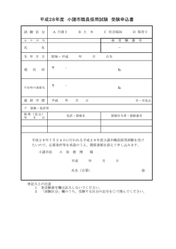 試験申込書[PDF：98KB]