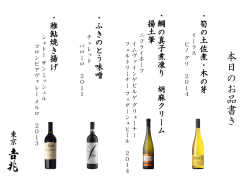 メニューはこちら